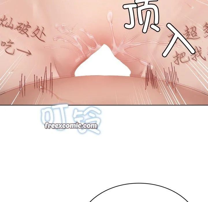 我靠升级逆袭成为大师 第49話 第84页