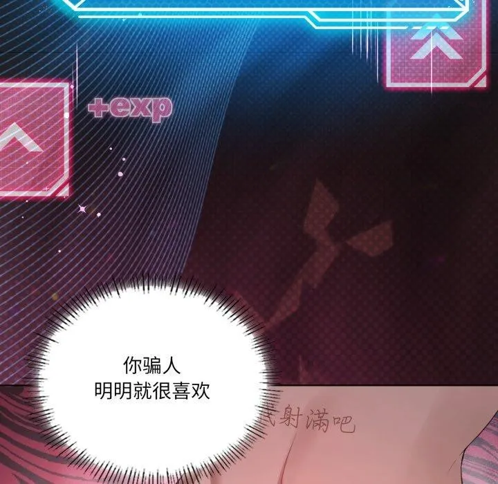 我靠升级逆袭成为大师 第49話 第66页