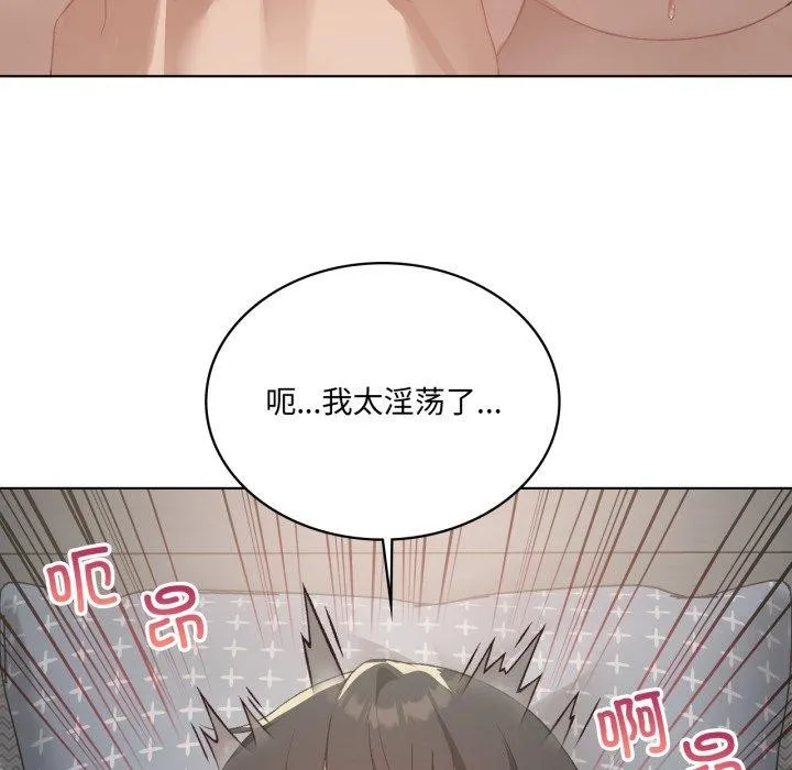 我靠升级逆袭成为大师 第49話 第87页