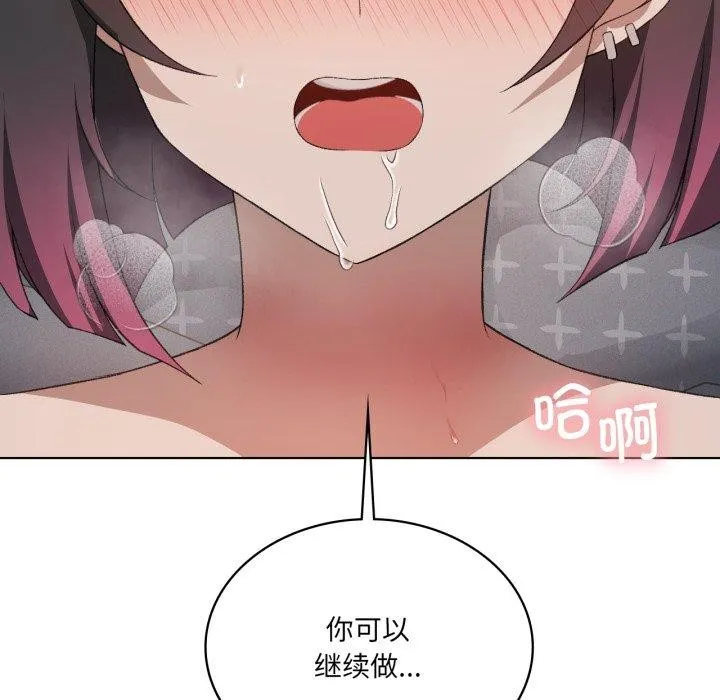 我靠升级逆袭成为大师 第49話 第113页