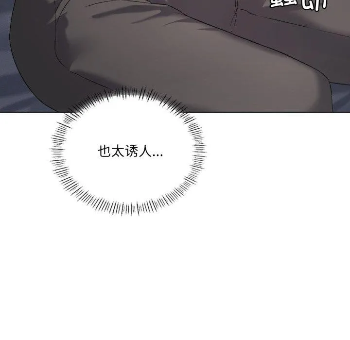 我靠升级逆袭成为大师 第49話 第49页