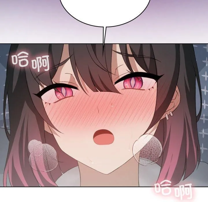 我靠升级逆袭成为大师 第49話 第79页