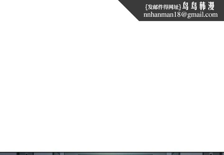我靠升级逆袭成为大师 第49話 第1页