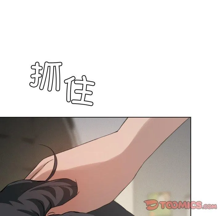 我靠升级逆袭成为大师 第49話 第121页
