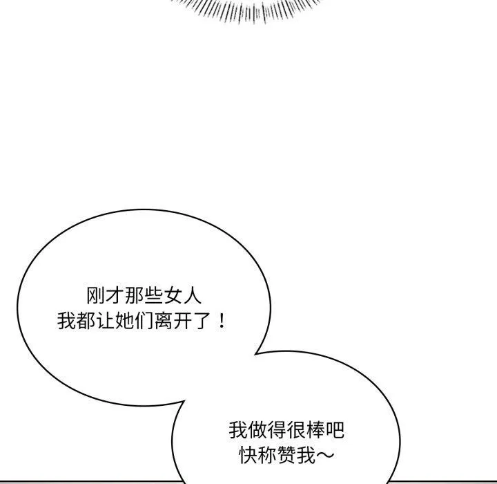 我靠升级逆袭成为大师 第49話 第18页