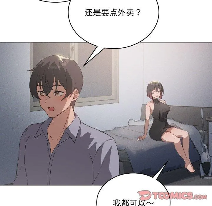 我靠升级逆袭成为大师 第49話 第9页