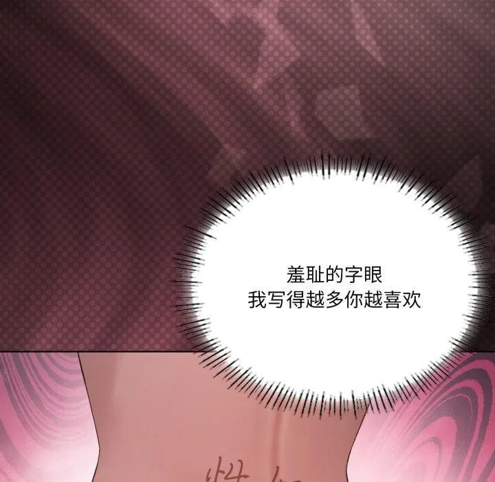 我靠升级逆袭成为大师 第49話 第68页