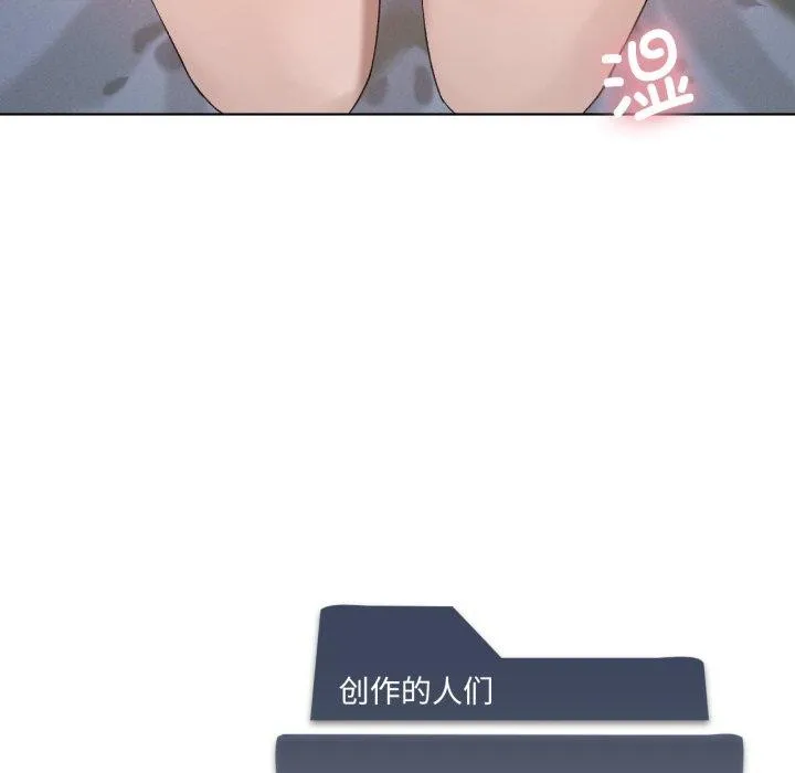 我靠升级逆袭成为大师 第49話 第140页
