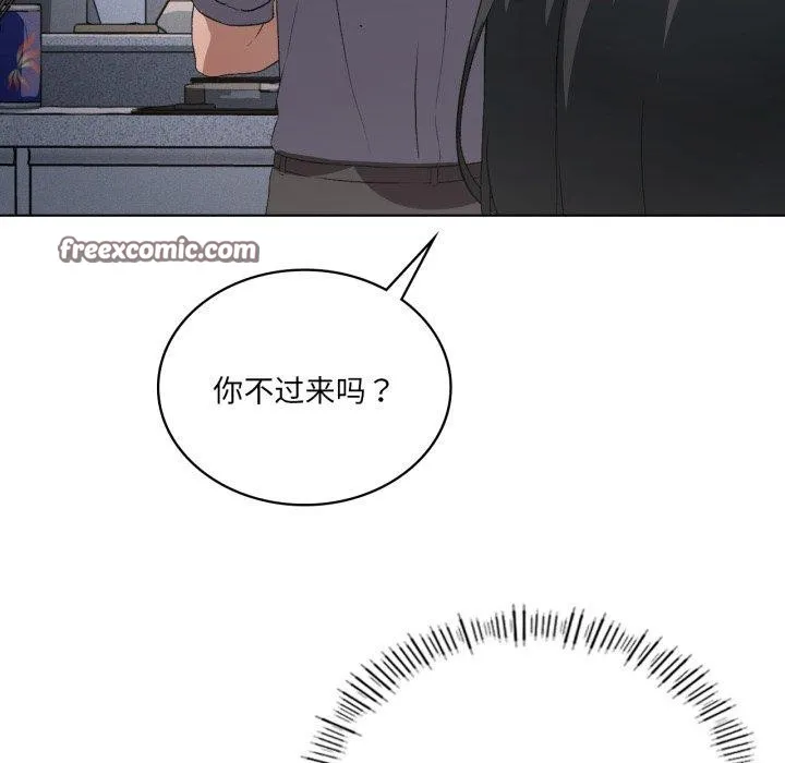我靠升级逆袭成为大师 第49話 第14页