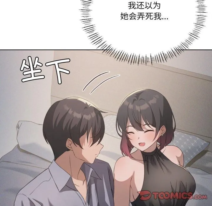 我靠升级逆袭成为大师 第49話 第15页