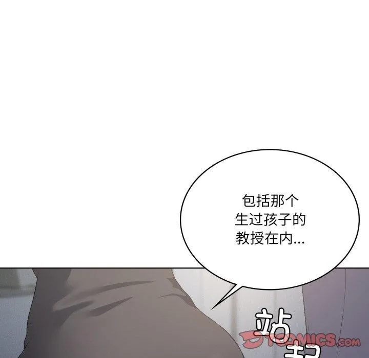 我靠升级逆袭成为大师 第49話 第33页
