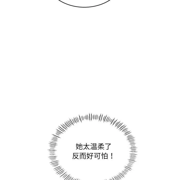 我靠升级逆袭成为大师 第49話 第17页