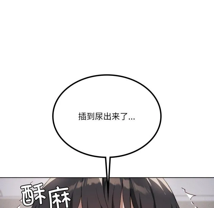 我靠升级逆袭成为大师 第49話 第137页