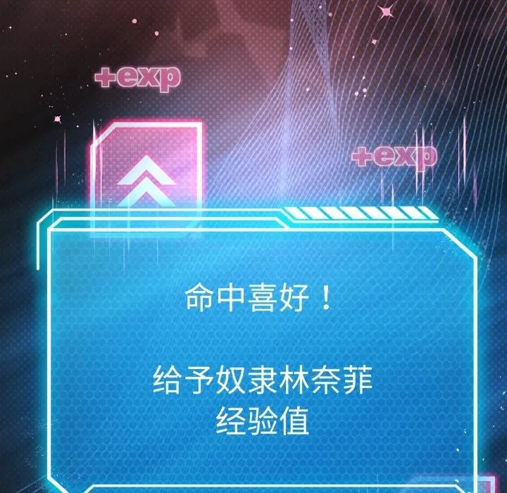 我靠升级逆袭成为大师 第49話 第65页