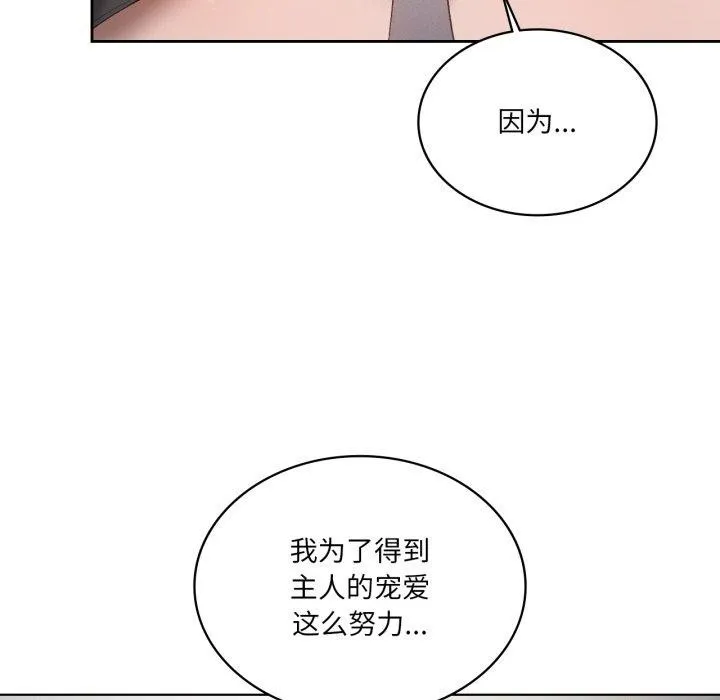 我靠升级逆袭成为大师 第49話 第37页
