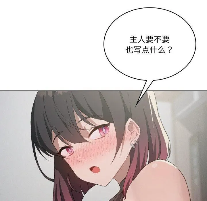 我靠升级逆袭成为大师 第49話 第50页