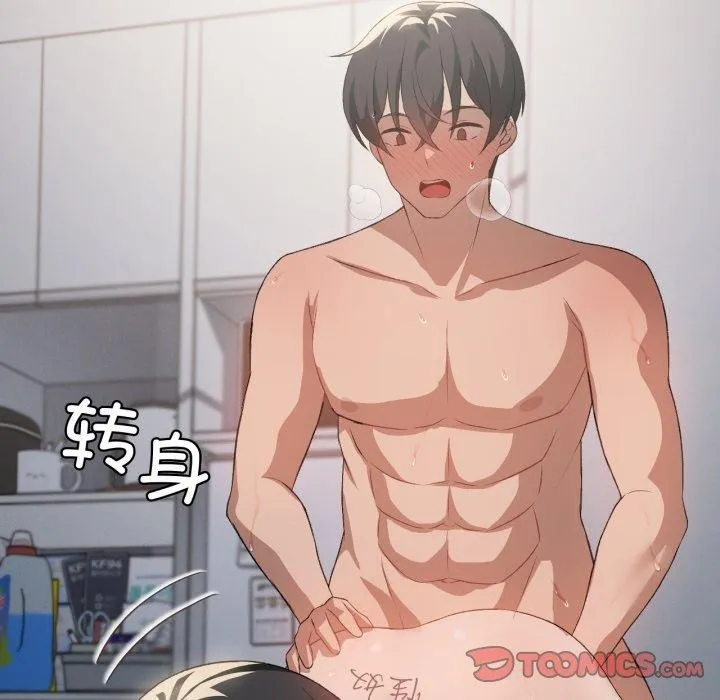 我靠升级逆袭成为大师 第49話 第115页