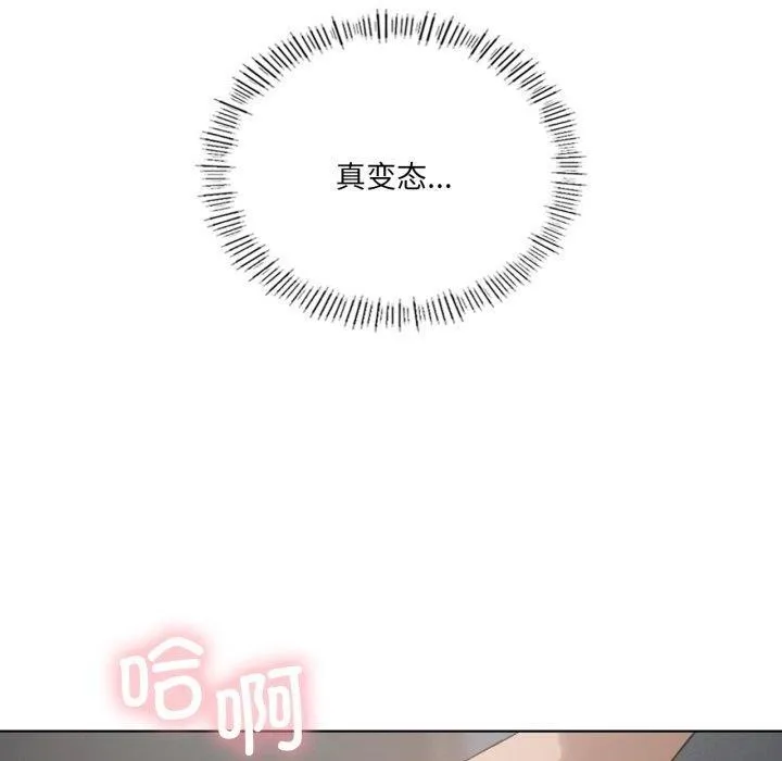 我靠升级逆袭成为大师 第49話 第108页