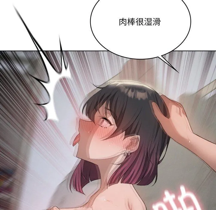 我靠升级逆袭成为大师 第49話 第131页