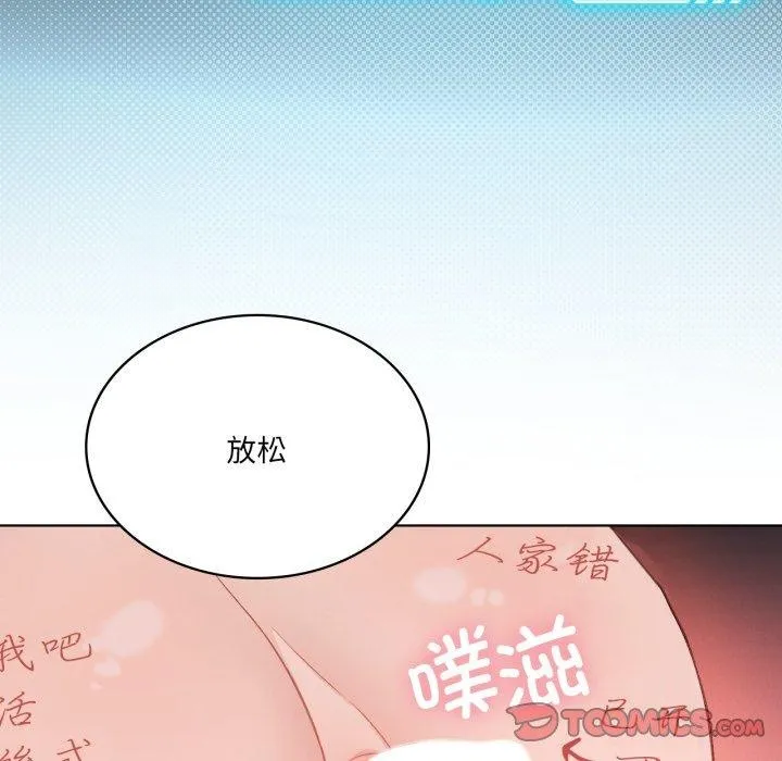 我靠升级逆袭成为大师 第49話 第127页