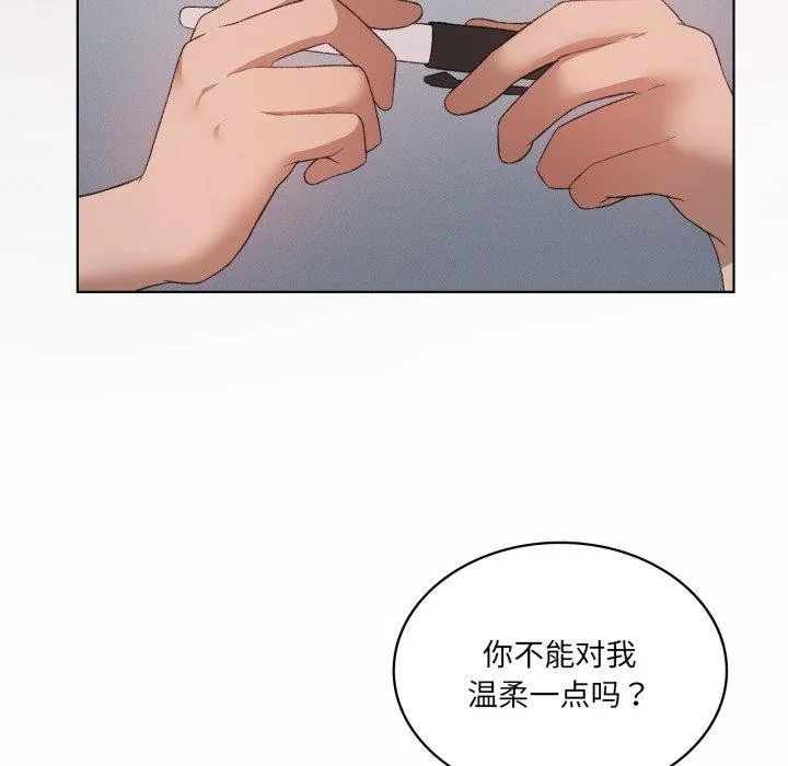 我靠升级逆袭成为大师 第49話 第71页