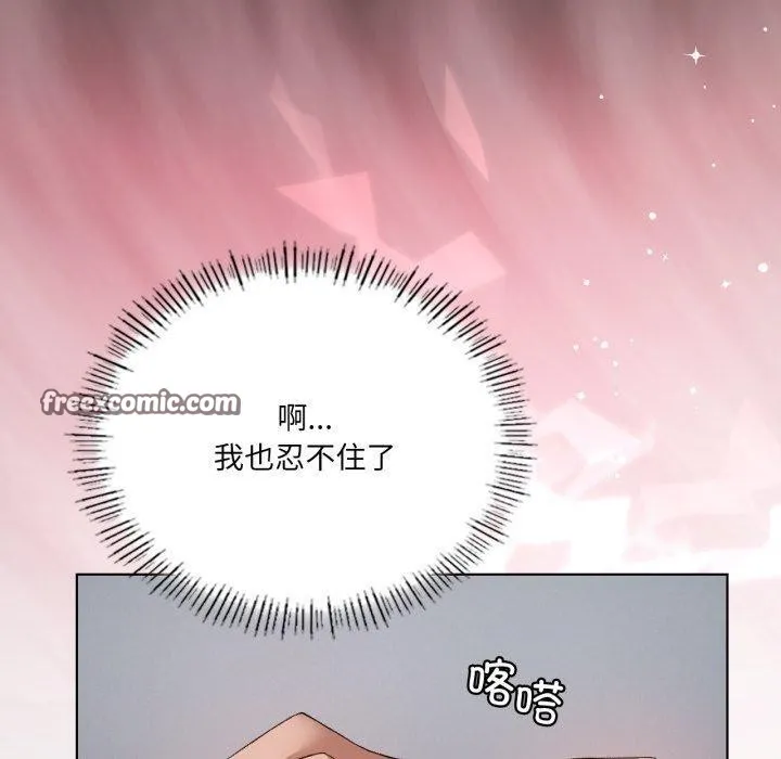 我靠升级逆袭成为大师 第49話 第70页