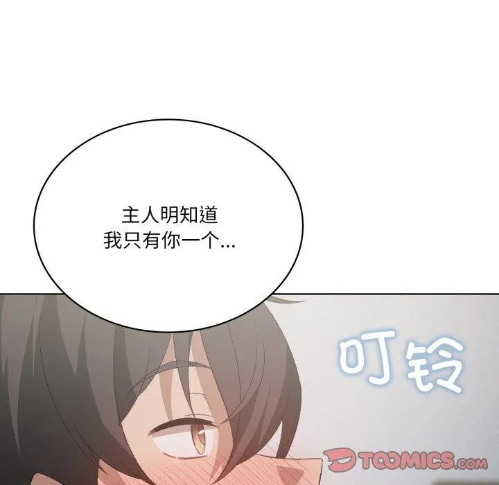我靠升级逆袭成为大师 第49話 第63页