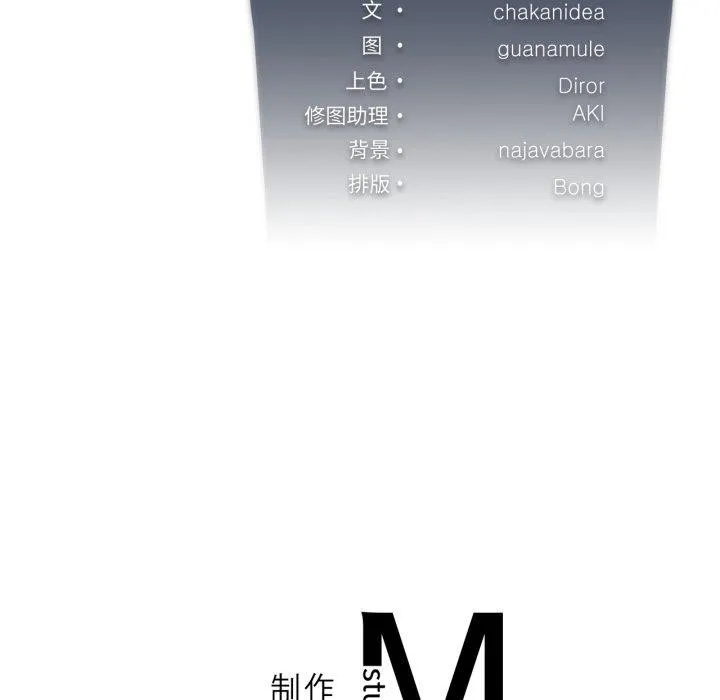 我靠升级逆袭成为大师 第49話 第141页