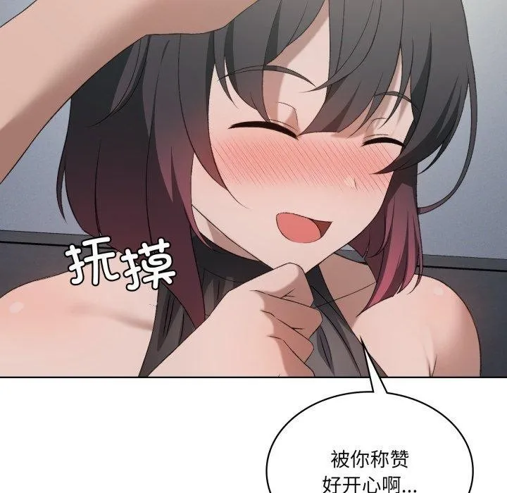 我靠升级逆袭成为大师 第49話 第22页