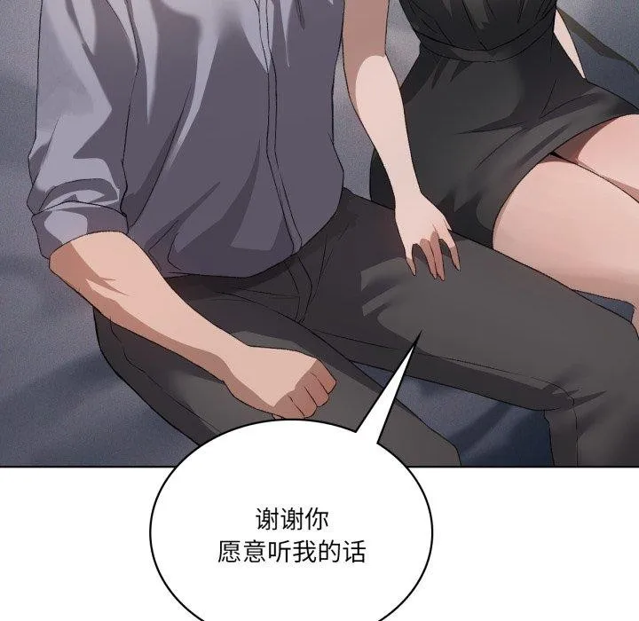 我靠升级逆袭成为大师 第49話 第16页