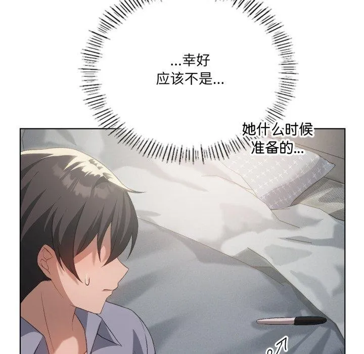我靠升级逆袭成为大师 第49話 第41页