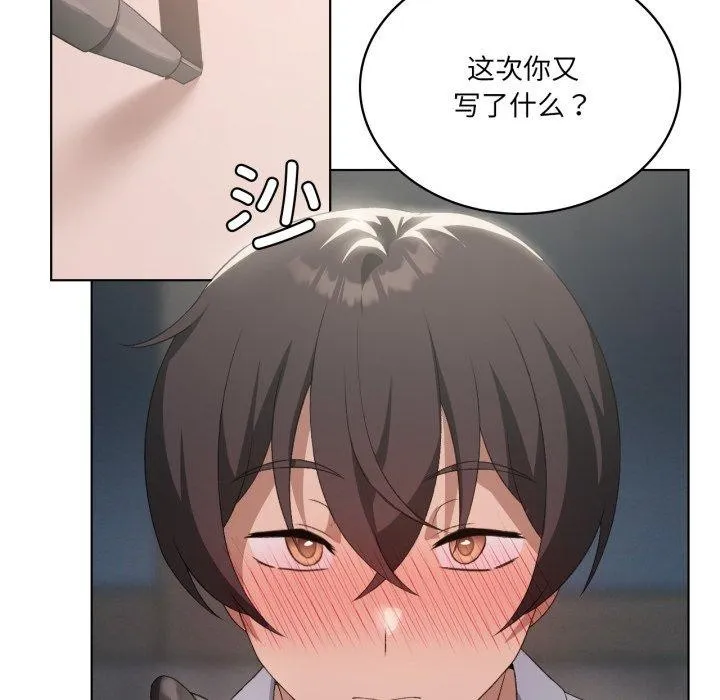 我靠升级逆袭成为大师 第49話 第59页