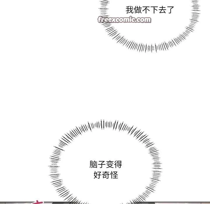 我靠升级逆袭成为大师 第49話 第110页