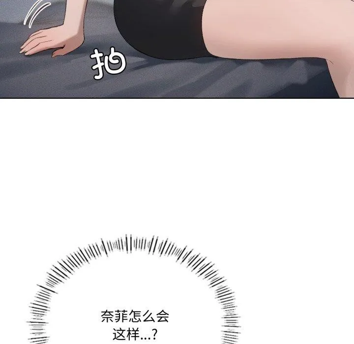 我靠升级逆袭成为大师 第49話 第12页