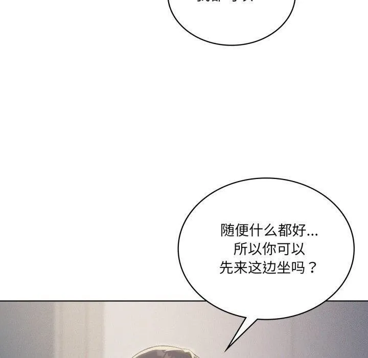 我靠升级逆袭成为大师 第49話 第10页