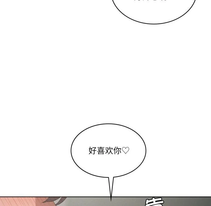 我靠升级逆袭成为大师 第49話 第23页