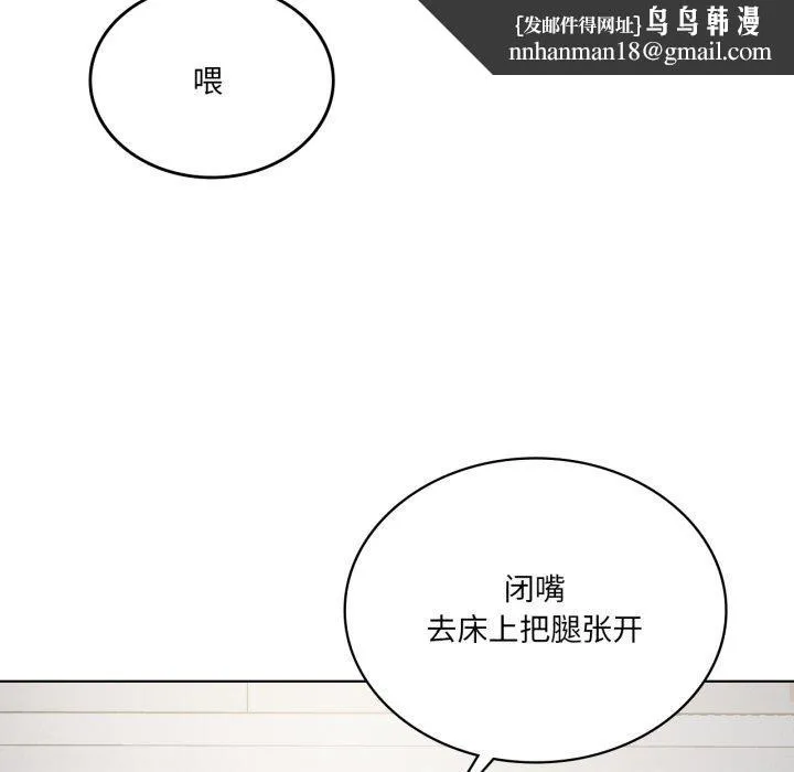 我靠升级逆袭成为大师 第49話 第73页
