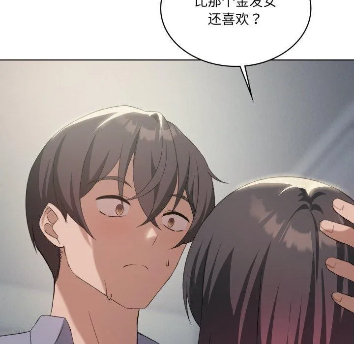 我靠升级逆袭成为大师 第49話 第31页