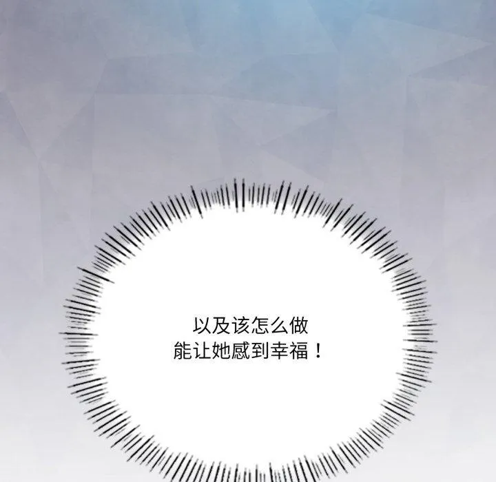 我靠升级逆袭成为大师 第49話 第101页