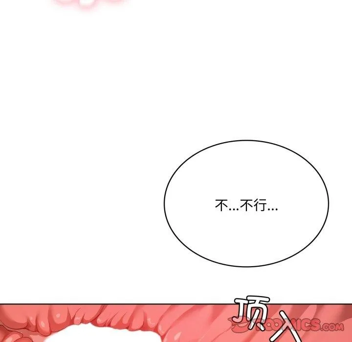 我靠升级逆袭成为大师 第49話 第133页