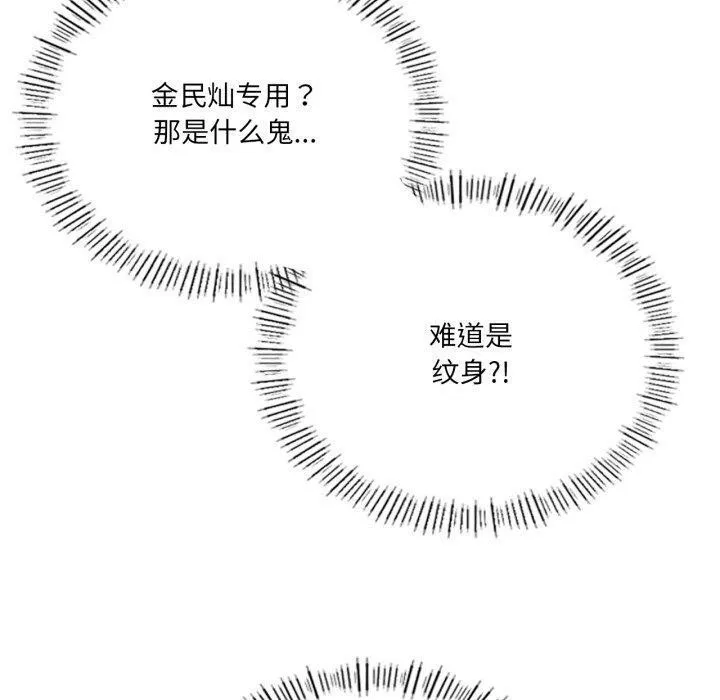 我靠升级逆袭成为大师 第49話 第40页