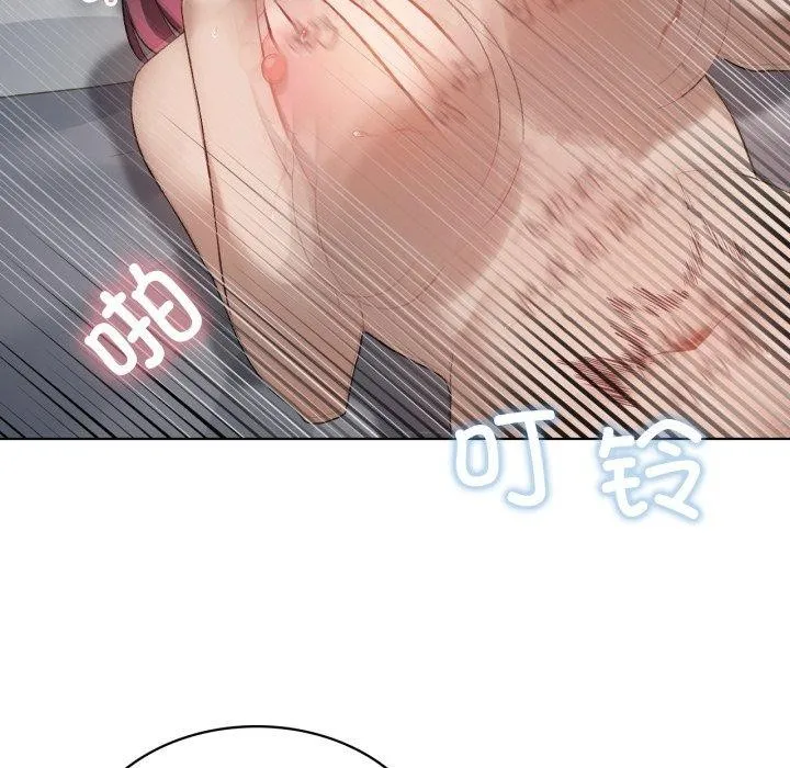 我靠升级逆袭成为大师 第49話 第86页