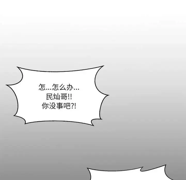 我靠升级逆袭成为大师 第14話 第35页