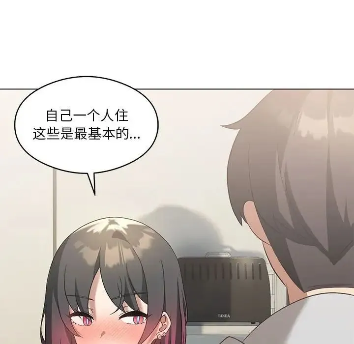 我靠升级逆袭成为大师 第14話 第106页