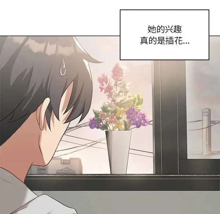我靠升级逆袭成为大师 第14話 第115页