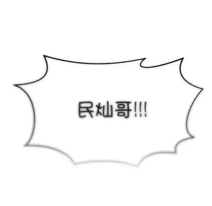 我靠升级逆袭成为大师 第14話 第78页