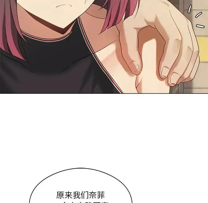 我靠升级逆袭成为大师 第14話 第12页