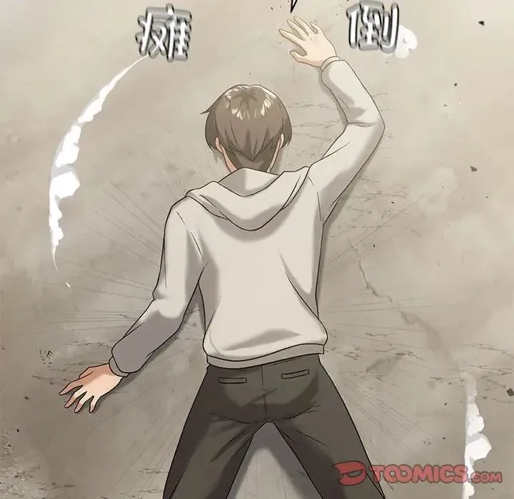 我靠升级逆袭成为大师 第14話 第75页