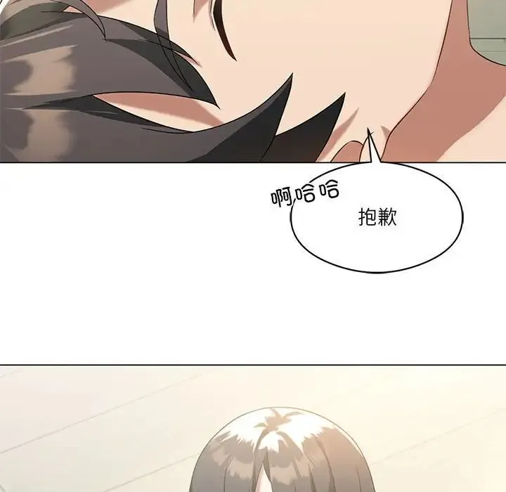 我靠升级逆袭成为大师 第14話 第92页