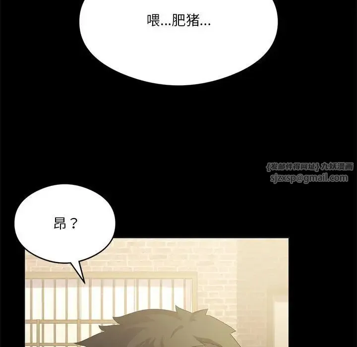 我靠升级逆袭成为大师 第14話 第54页